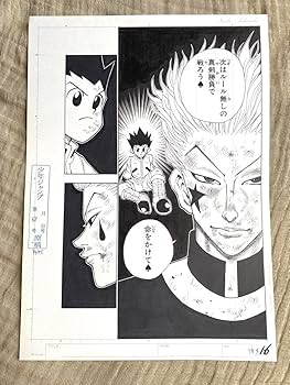 複製原画　ヒソカ　HUNTER×HUNTER ハンターハンター HUNTER×HUNTER 複製原画 ヒソカ クロロ 希少